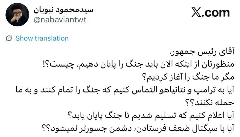 نبویان (1)