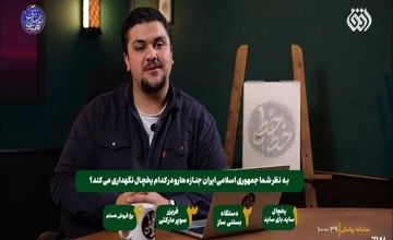 تبعات یک ویدئوی جنجالی/ مدیر شبکه افق عزل شد