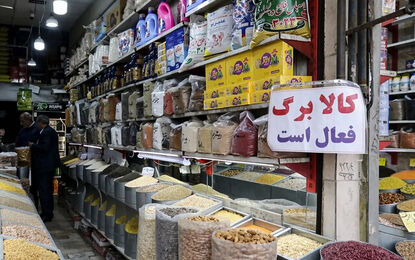 افزایش کالابرگ برای کم‌درآمدها | دولت پولش را از کجا می‌آورد؟
