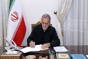 پزشکیان اسامی جان باختگان اعتراضات دی ماه را اعلام کرد