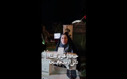 خانمی با چرخ خیاطی‌اش در تجمعات شبانه/ ویدئو
