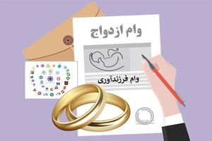 بیش از ۱۹۰ همت تسهیلات ازدواج و فرزندآوری توسط شبکه بانکی پرداخت شد