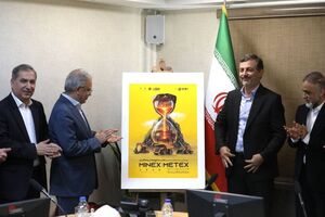 برگزاری نشست شورای سیاستگذاری نوزدهمین نمایشگاه ملی معدن، صنایع معدنی و متالورژی در ایمیدرو