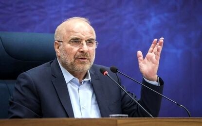 قالیباف: ایران خودش درباره دارایی‌هایش تصمیم می‌گیرد