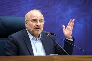 قالیباف: ایران خودش درباره دارایی‌هایش تصمیم می‌گیرد