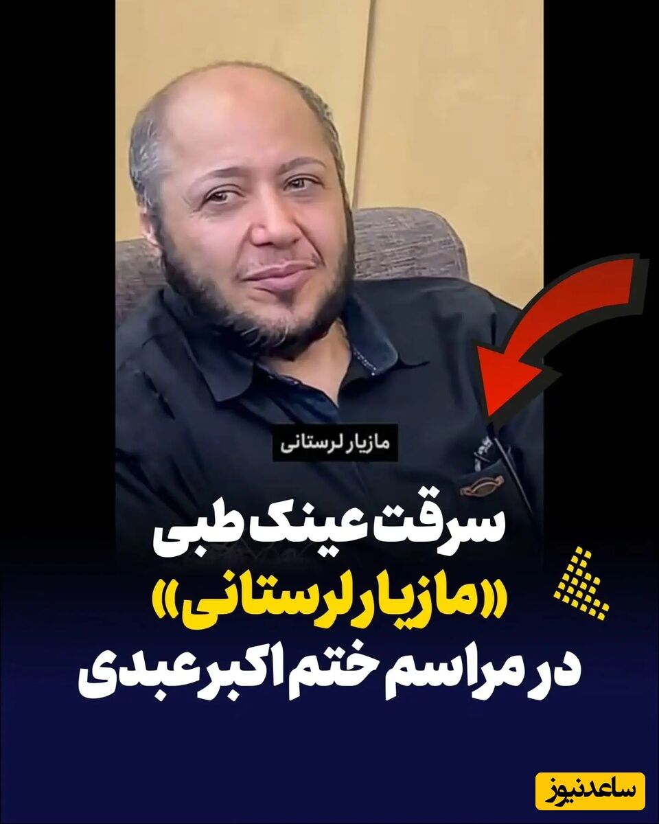 مازیار لرستانی