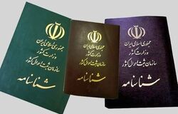از حذف نام همسر سابق تا تغییر نام خانوادگی؛ اما و اگرهای تعویض شناسنامه