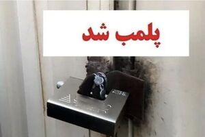 تصاویر کافه ساعدی‌نیا بعد از پلمپ