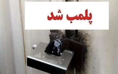 تصاویر کافه ساعدی‌نیا بعد از پلمپ