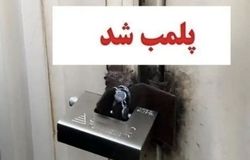 تصاویر کافه ساعدی‌نیا بعد از پلمپ