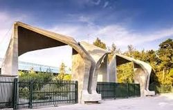 پارچه‌نوشت خبرسازی که بر سردر دانشگاه تهران نصب شد/ عکس