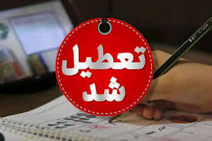 مدارس و ادارات کدام استانها شنبه، ۴بهمن‌ تعطیل شد؟