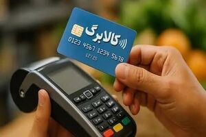 مهلت ثبت اطلاعات کالابرگ تمدید می‌شود؟ 