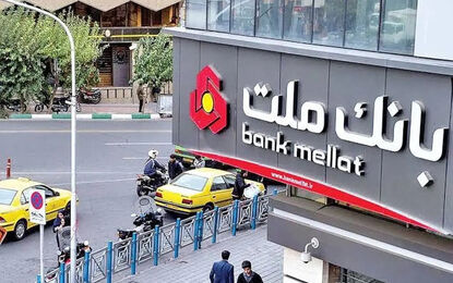 ترکیه مجوز فعالیت بانک ملت ایران را لغو کرد
