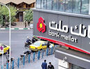 ترکیه مجوز فعالیت بانک ملت ایران را لغو کرد