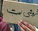 عکس تکان دهنده از حراج یک دختر توسط مادرش/ این دختر نوجوان فروشی است!