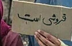 عکس تکان دهنده از حراج یک دختر توسط مادرش/ این دختر نوجوان فروشی است!