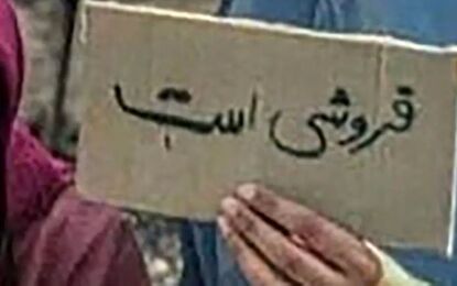 عکس تکان دهنده از حراج یک دختر توسط مادرش/ این دختر نوجوان فروشی است!