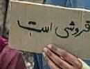 عکس تکان دهنده از حراج یک دختر توسط مادرش/ این دختر نوجوان فروشی است!