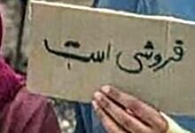 عکس تکان دهنده از حراج یک دختر توسط مادرش/ این دختر نوجوان فروشی است!