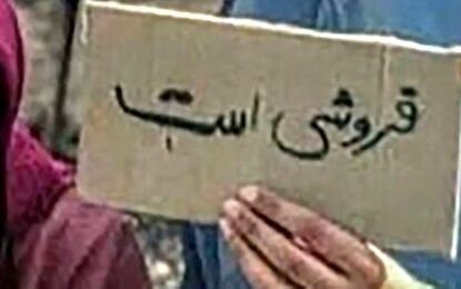 عکس تکان دهنده از حراج یک دختر توسط مادرش/ این دختر نوجوان فروشی است!