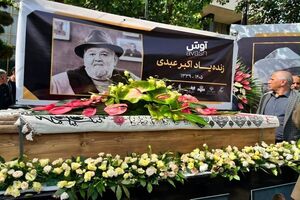 اولین تصویر از تابوت مرحوم اکبر عبدی