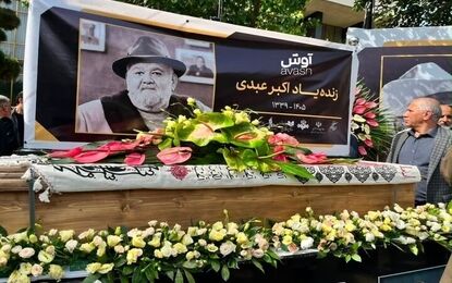 اولین تصویر از تابوت مرحوم اکبر عبدی