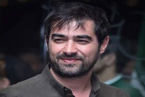شهاب حسینی خداحافظی کرد