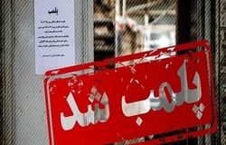 کافه لمیز در تهران پلمب شد