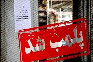 کافه لمیز در تهران پلمب شد