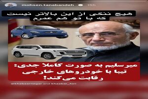 کنایه تند محسن تنابنده به میرسلیم/ عکس