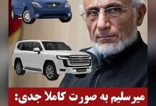 کنایه تند محسن تنابنده به میرسلیم/ عکس