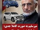کنایه تند محسن تنابنده به میرسلیم/ عکس