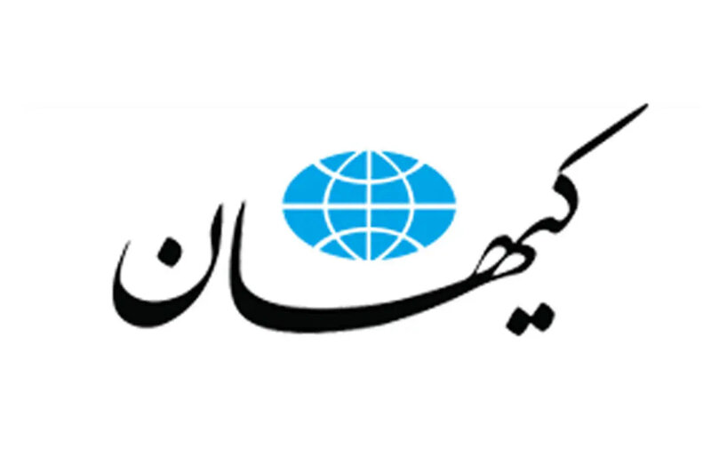 کیهان هم فراخوان حمله صادر کرد