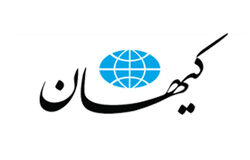 کیهان هم فراخوان حمله صادر کرد