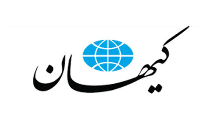 کیهان هم فراخوان حمله صادر کرد