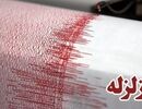ثبت ۵۸ زمین‌لرزه در کشور طی هفته نخست مهرماه/ خراسان شمالی در صدر فعالیت لرزه‌ای
